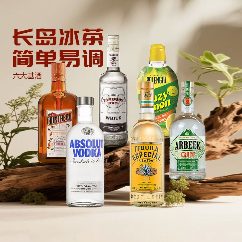 伏特加原味40度朗姆酒