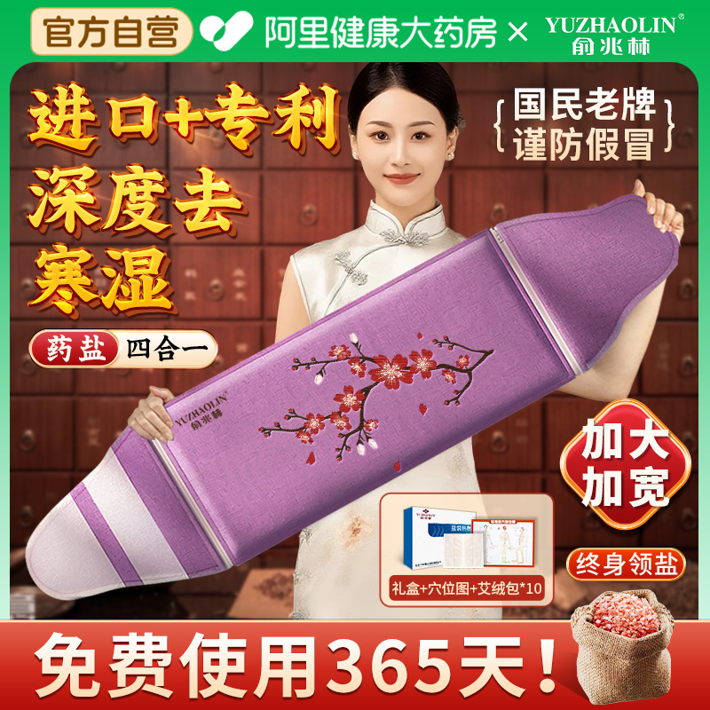 【进口专利】四合一双胆热敷盐袋