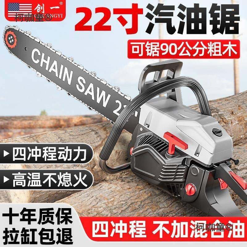 四冲程汽油油锯木家用汽油锯手持伐纯ZJB率锯柴火电锯大功砍树麦,畜牧/养殖物资,特种养殖设备,淘宝优惠券,粉丝福利购,淘宝优惠卷