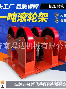 涂焊切接割专用小焊达可调滚59358轮架喷省时省力滚轮