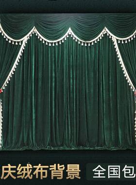 婚庆金丝绒17745背景红大布红色酒色纱幔幔帷幔幕布婚结礼婚庆道