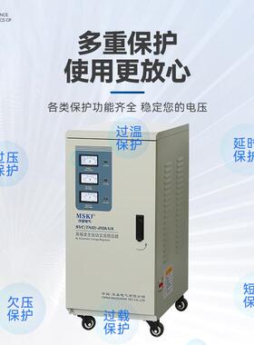 C单0相稳压器SV/TD-N20kva电压稳定220v输入1SVC/TND26v~250v工厂