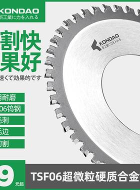 中岛铂川割FNM管电机动全割片自动切管切机专用锯片