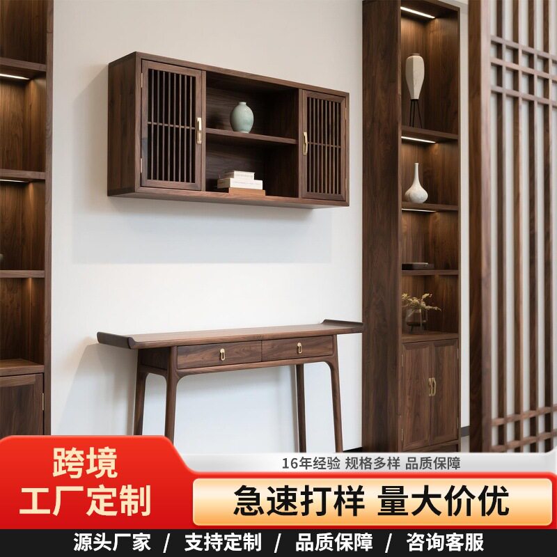 北美黑胡桃木玄关条案条几宋式家具全实木玄关新中式组合玄关柜