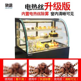 致途蛋糕展台示柜式商用保柜EOH展璃示鲜柜蛋糕水果冷藏柜风冷玻