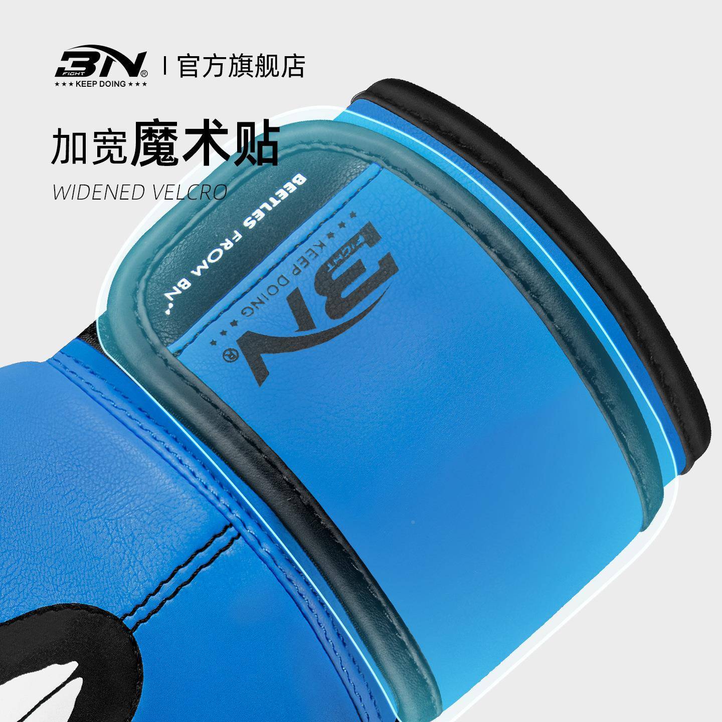 BBN-02拳击手套幼儿男格斗散打搏N沙击比赛训练沙袋泰拳打包4OZ拳