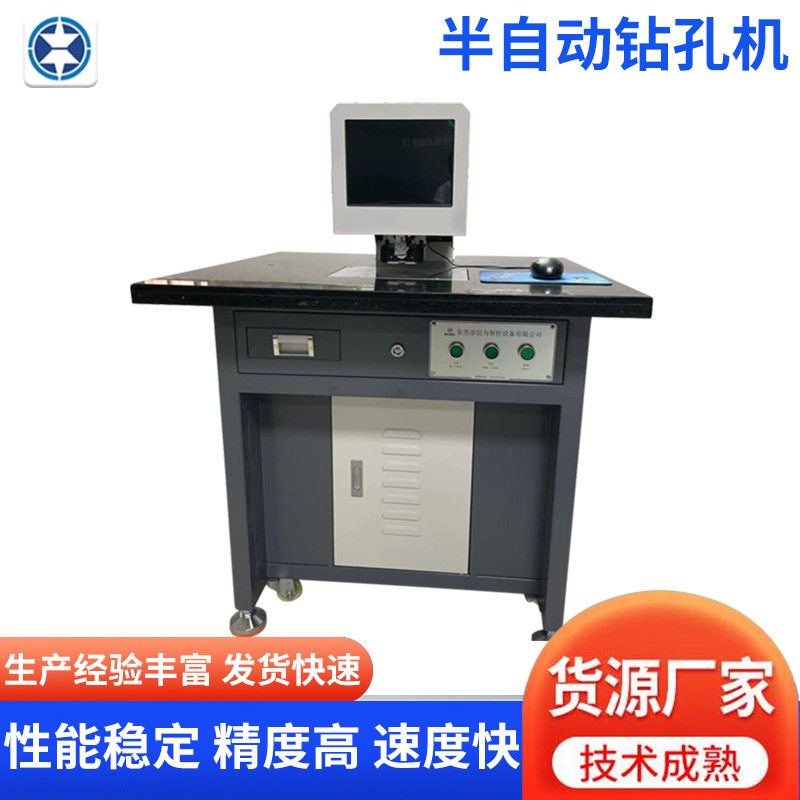 亚克力CCD自动定位钻孔机塑料板铭牌标牌全自动冲孔机