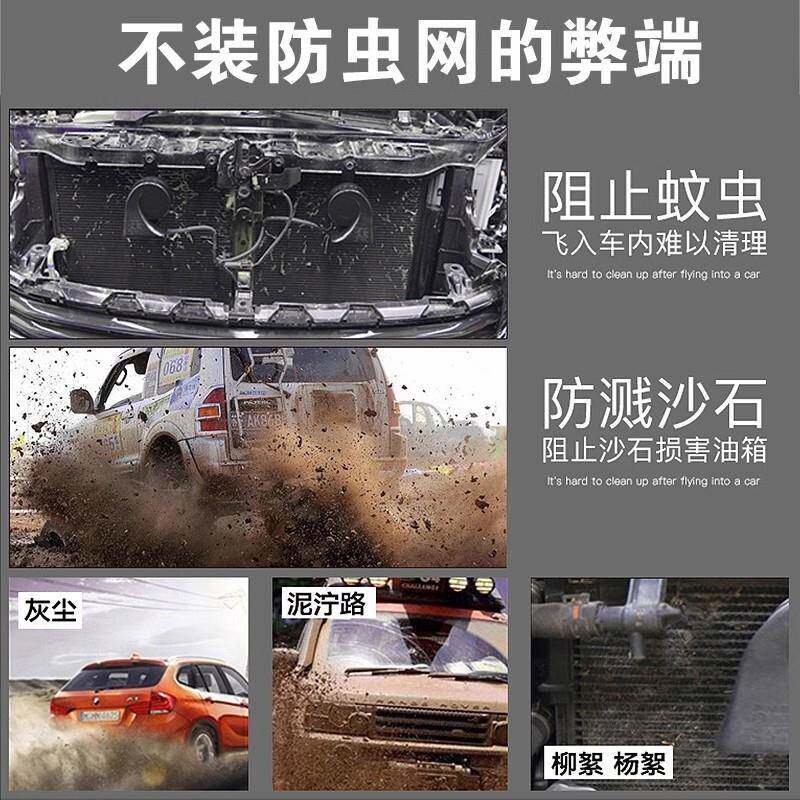五途L防胜虫网中网前杠水代箱网防老60344鼠防物防护新现代改装杂