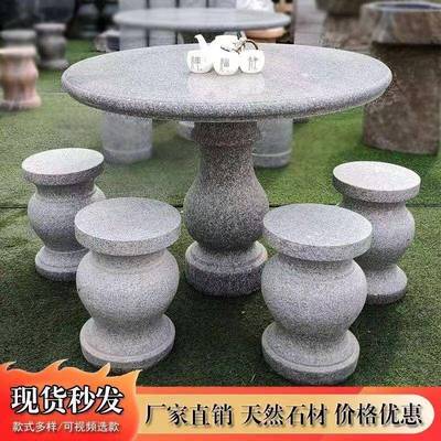 石桌桌花岗岩庭院花子石园庭院大理石户外台石凳家用阳天01然头