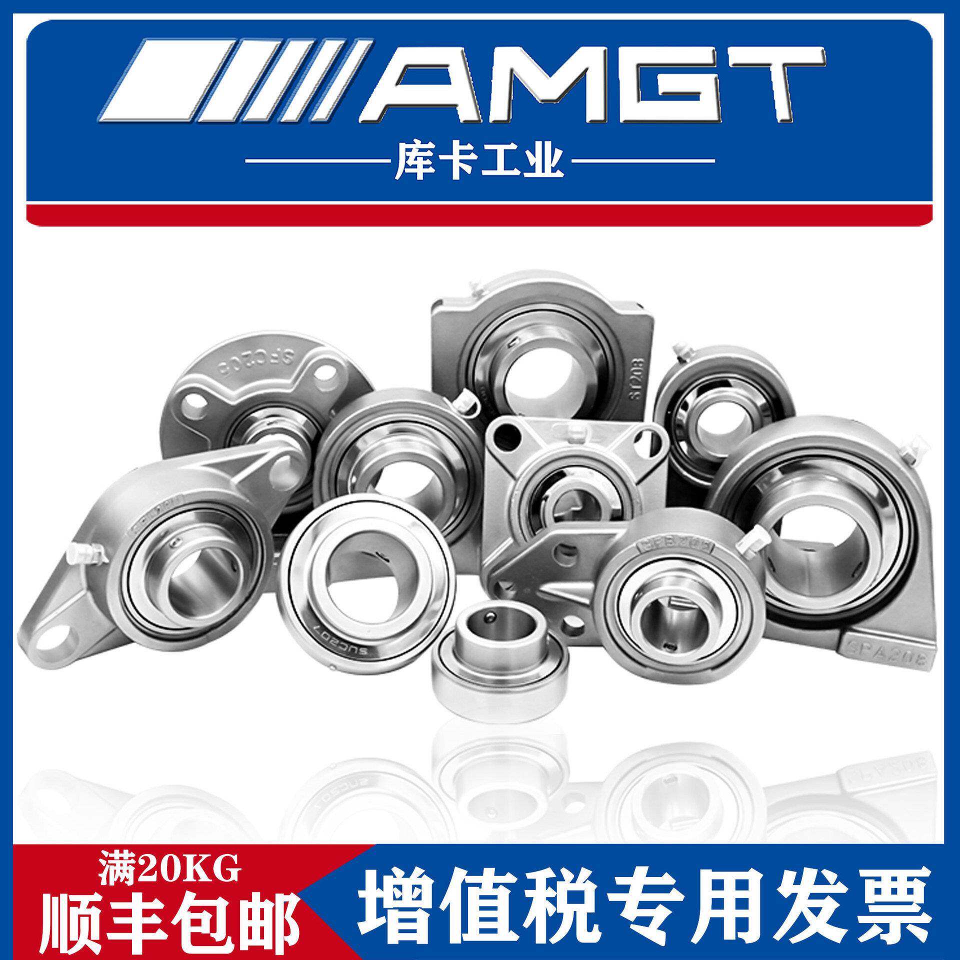 AMGT不锈钢ONJ外球面带座轴承SUCP0P9SUCP210SUC2112SUCP221P5