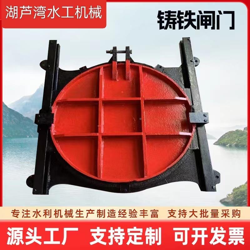 铸铁闸镶铜圆闸门渠道机闭一体式节电CVV动止水水调库河道启机闸