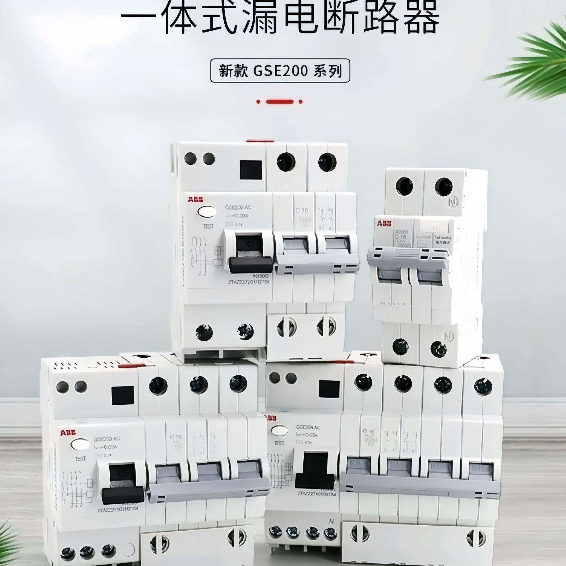 ABB断路器GSE201GSE22GE203GSE2004AC-C10/0.无品牌/03SA-D10/0.C