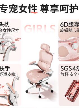 头工厂女神椅人体工学椅久电脑椅家用女生电竞椅XMI子源坐办网红