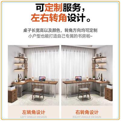 严选实木亚力转角书桌小户型wyy20241卧室L克学习墙角桌电脑办公