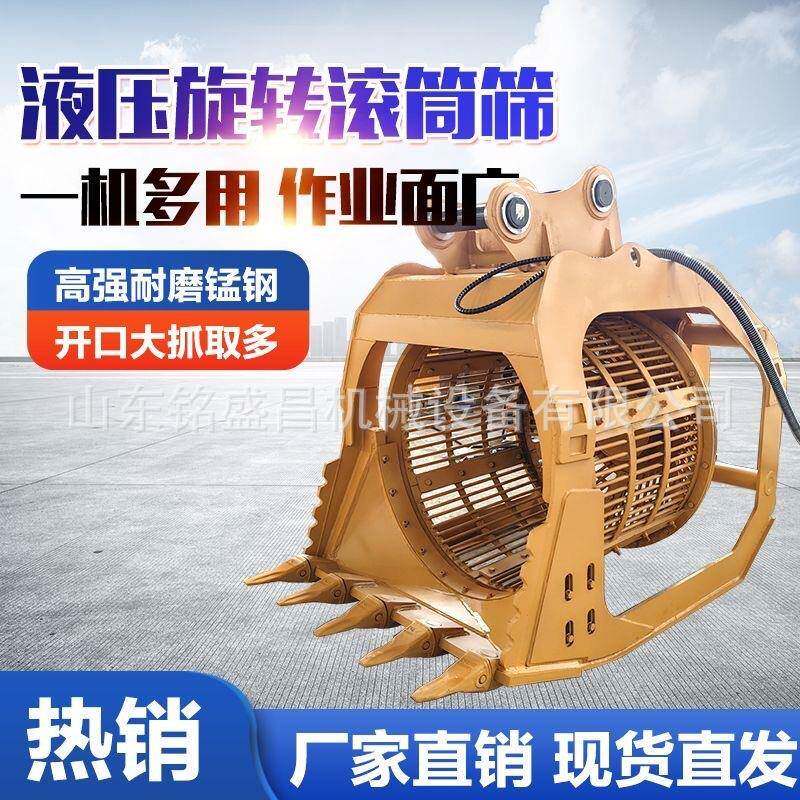挖掘机滚筒无品牌/筛河道清洗分水陆两用式挖机筛石斗河淤道泥沙