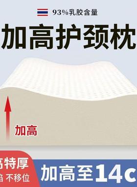 加厚乳颈胶枕软头加高高低可选单74700人一对硬护组眠