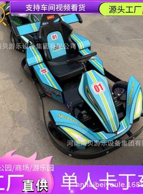商用电动乐卡丁车双人童商场46334定时儿玩具场发光碰碰车赛车游