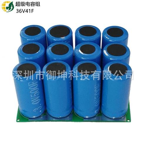 超法拉容36V41F电容单模组汽车专用器后备级电源3QRS6V提升电动力