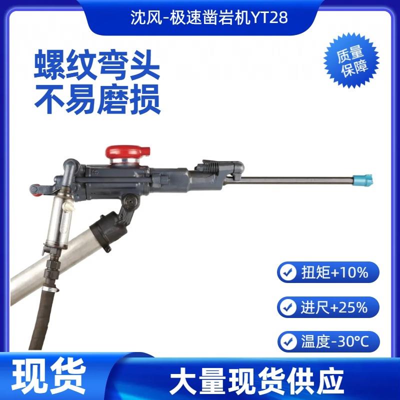矿山施PMR工设备YT8利气式腿凿岩机煤矿矿山开采铁路交通2水基建
