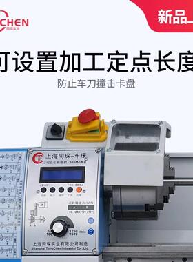 210电控智能车多功能微型金属木工小机床OYM家22床0v用车床