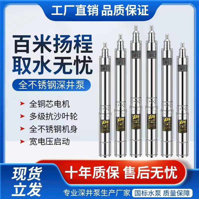 上海深水井水泵国标晨蛙0潜VAUH水泵高压水泵灌家用220农用灌溉38