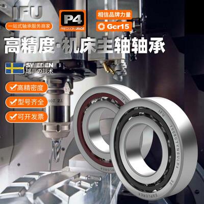 轴承207CYNSU7LP4B7207-C-T-P4S无品牌/-UL7207C7T207AC7207轴承