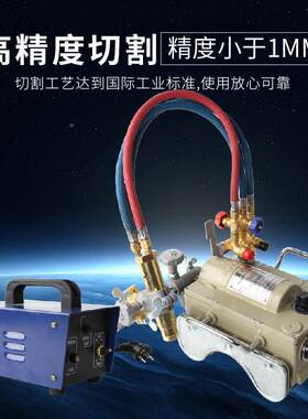 华磁力管道切割机火焰切割FER气-割机管机CG2-11/威CG1-30/C爬G11