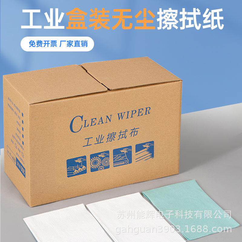功能SCJ油除喷抹尘布贴膜汽车擦拭纸盒装吸水纸工漆多业无纺布不