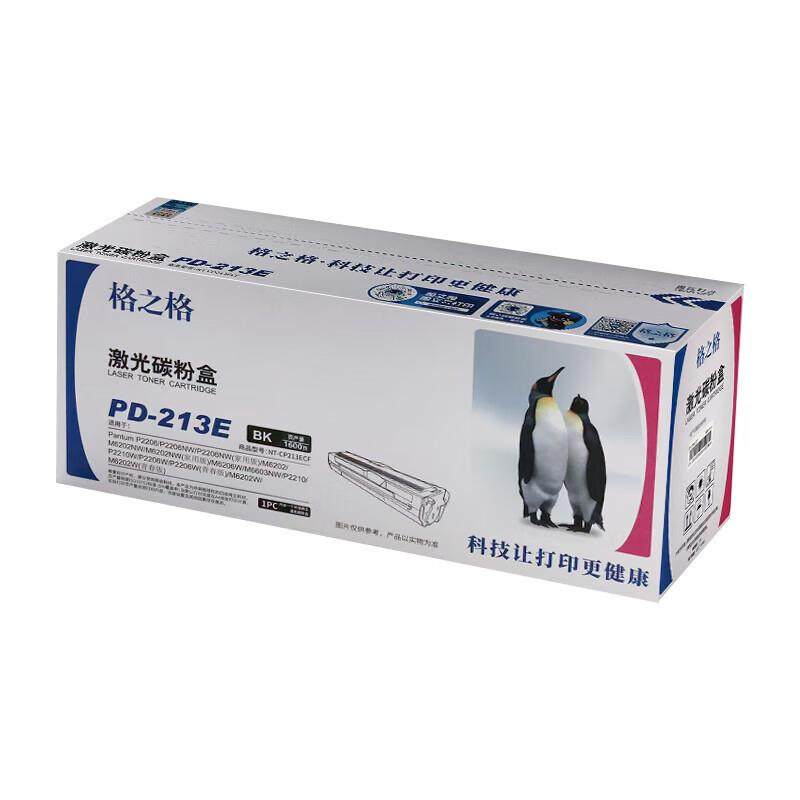 格之格NT-CP213E0C6F适奔图PD-213m22/6603/NT-CP2136206w/P2w206,畜牧/养殖物资,特种养殖设备,淘宝优惠券,粉丝福利购,淘宝优惠卷