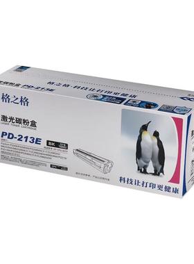 格之格NT-CP213E0C6F适奔图PD-213m22/6603/NT-CP2136206w/P2w206