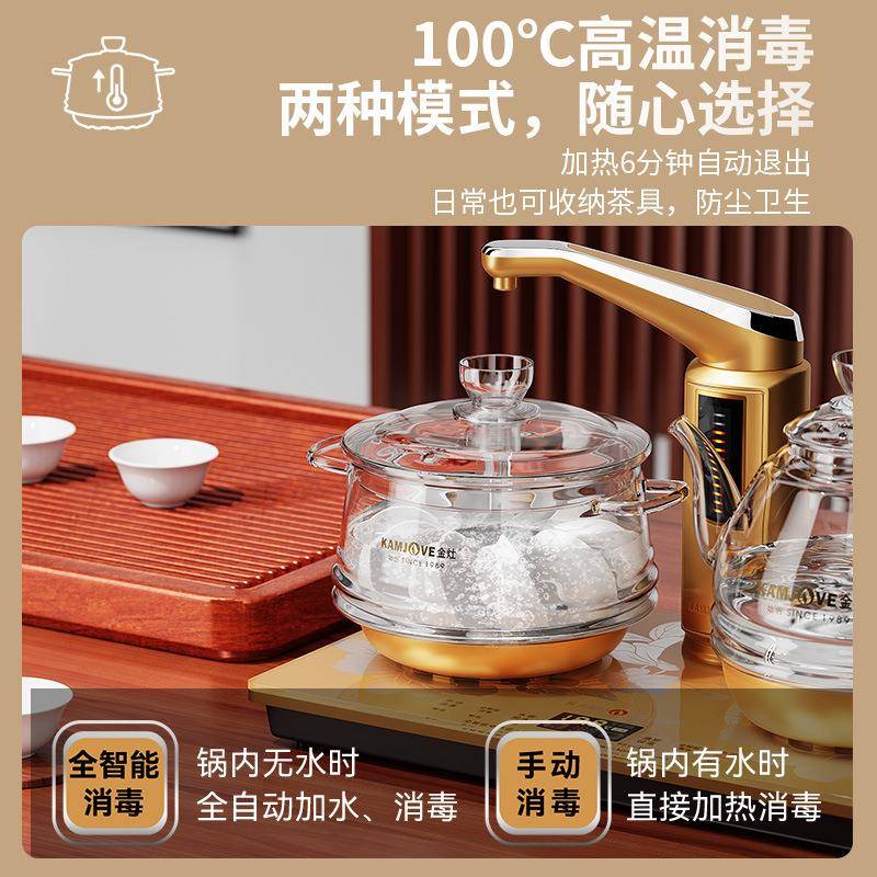 金灶G8全自动上水电烧热水壶自动电吸水水壶玻璃煮水水壶95857家