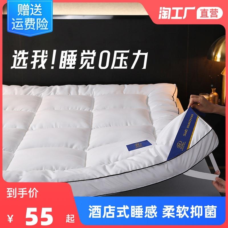 I9K五酒床垫软WGV店E垫家用床褥垫子加人厚卧室双床大豆垫被单人
