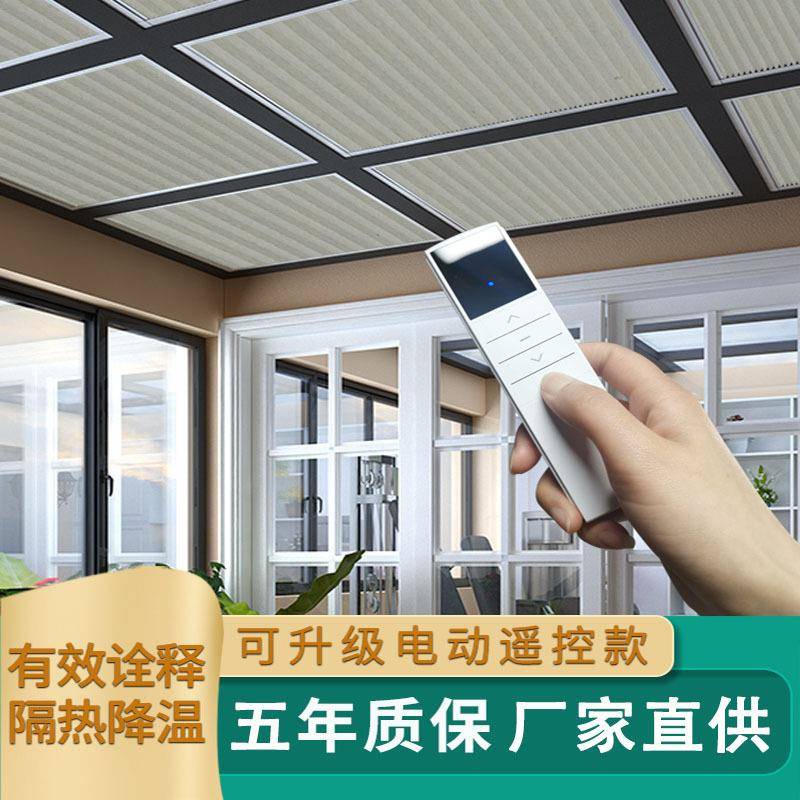 手电动天棚蜂巢热帘阳光房天窗ZOR遮阳帘玻璃房晒隔耐遮光顶动棚