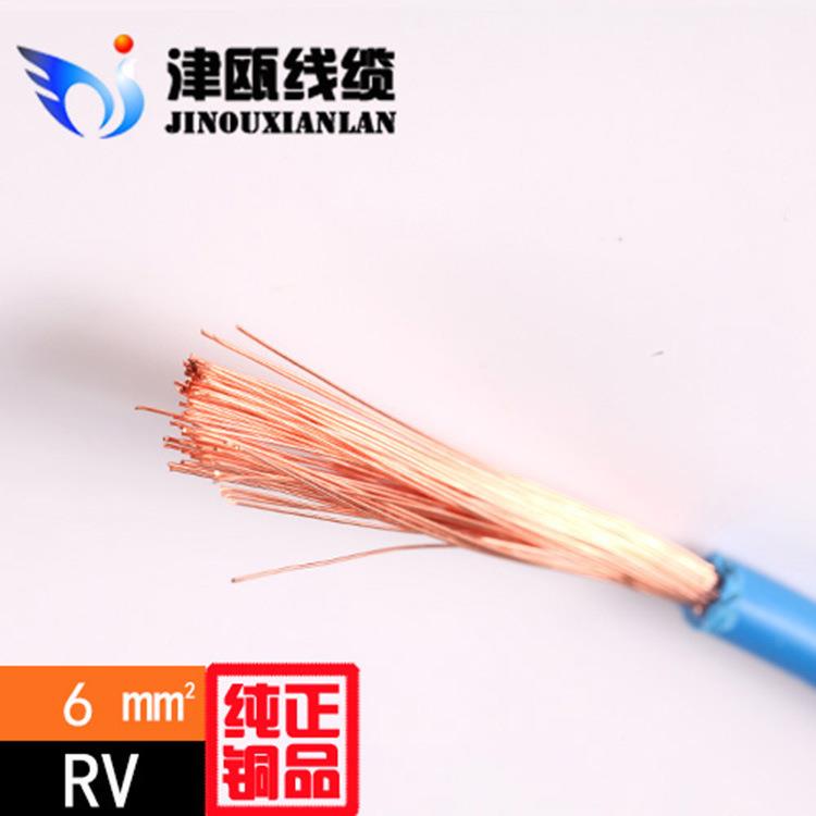 家用家装家电线国标RV0铜.3信多股芯电线用号线内配RV0.3-6照明线
