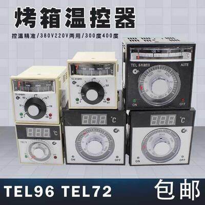 TEL72-001B9001BTEL96-800117058168电箱烤电气烤箱温控器2仪表温