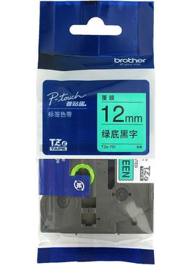 兄弟标签印Z机带色Te-73112mm绿底黑字pt-D20TB6410220E100E1打15
