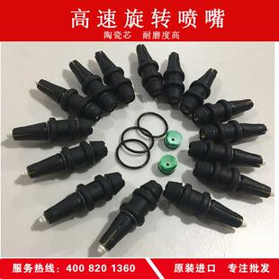 意大利40bar5000400-040bar转旋喷嘴喷头高压清洗喷头035