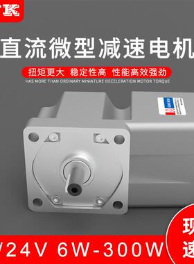 XYK坤微型低直流无刷减速机电12V/2无品牌/4V/48V压马达6W-4永00W