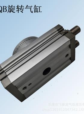 双作M用齿轮式MC旋转气41807缸MSQB10S0长方形SQAB气缸