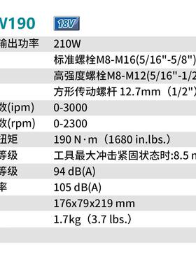 牧田MAKI（TA）DTW190STJ1充电式冲击扳手筒5汽修套风炮18V.0WYDA