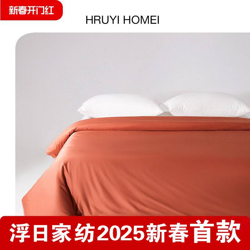 浮日100s纯棉单件被套四件套150x200x230被罩三件套单人酒店床品