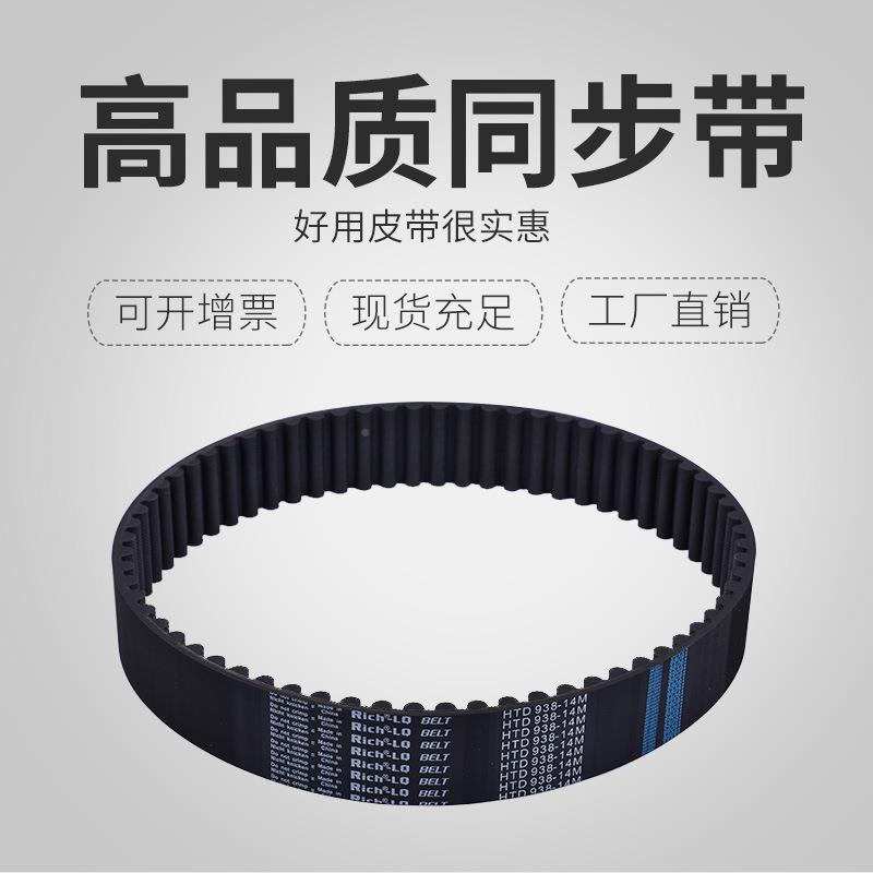 5齿形4带、传、送带同步带1M11BYB90、齿数8齿