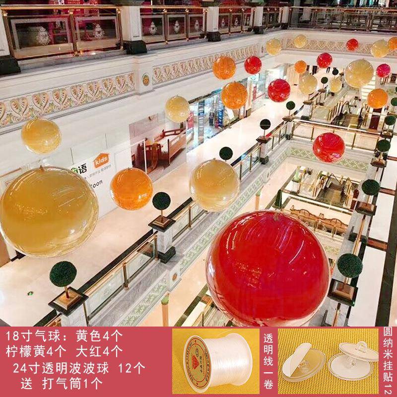 源头开业周年店庆氛围中秋节活动商场店铺装饰气球天花板吊球布置