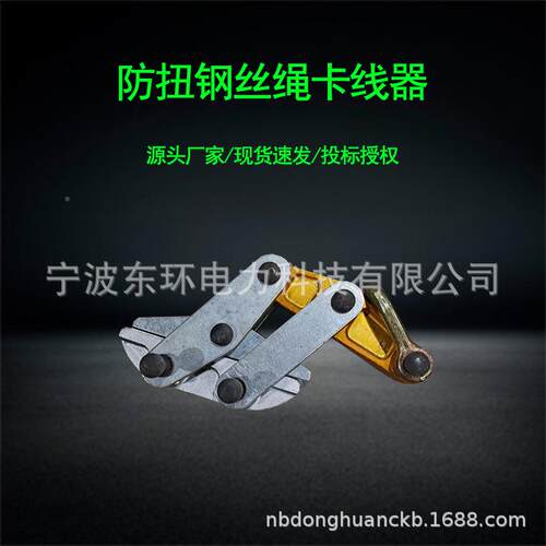 钢制卡线钳无品牌/铁0-120KN12吨-11-15169-18139-21防扭钢丝绳卡