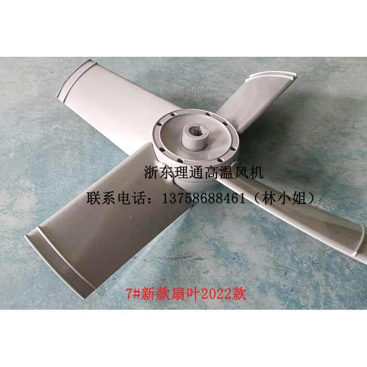 7风#轴流机叶单面四片风700mm可节角度铝调合金叶轮扇叶轴24QMT/2,畜牧/养殖物资,特种养殖设备,淘宝优惠券,粉丝福利购,淘宝优惠卷