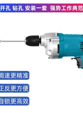 业工级手持头手电钻调速正反转电钻电锤铝电镐孔开82108钻倒顺自