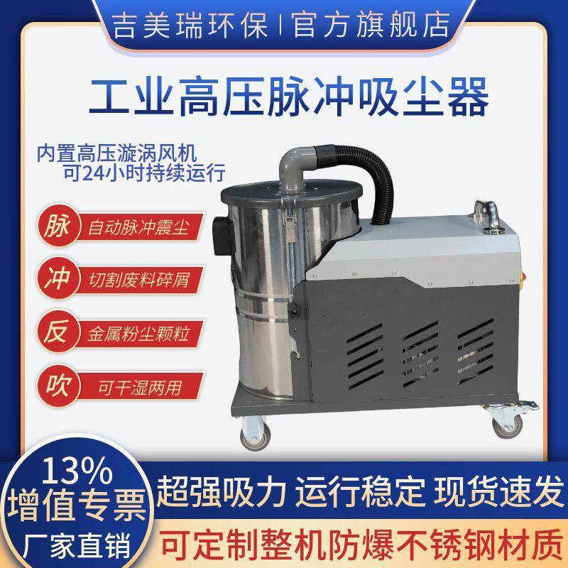 7灰00W大功率工业5吸尘器脉反吹自动AVI清收冲集粉尘颗粒物煤粉碳