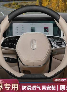 问M7方向盘套24新款M7pro界/ult758r用aM9M5专用内饰品原色车把套