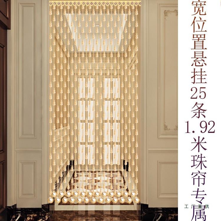 F96THT6T体水晶葫芦一室珠帘卧门帘隔断玄关帘餐厕所厅阳台装饰免