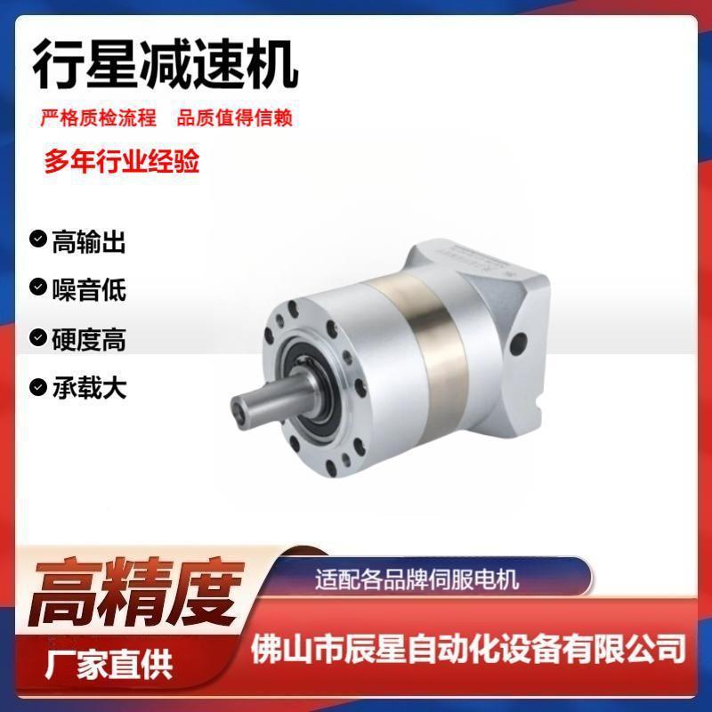 行星减速机PLF042-无品牌/1-8L-2S-速P2机械设备传动减器硬齿面